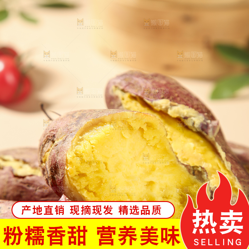 深底上的板栗红薯