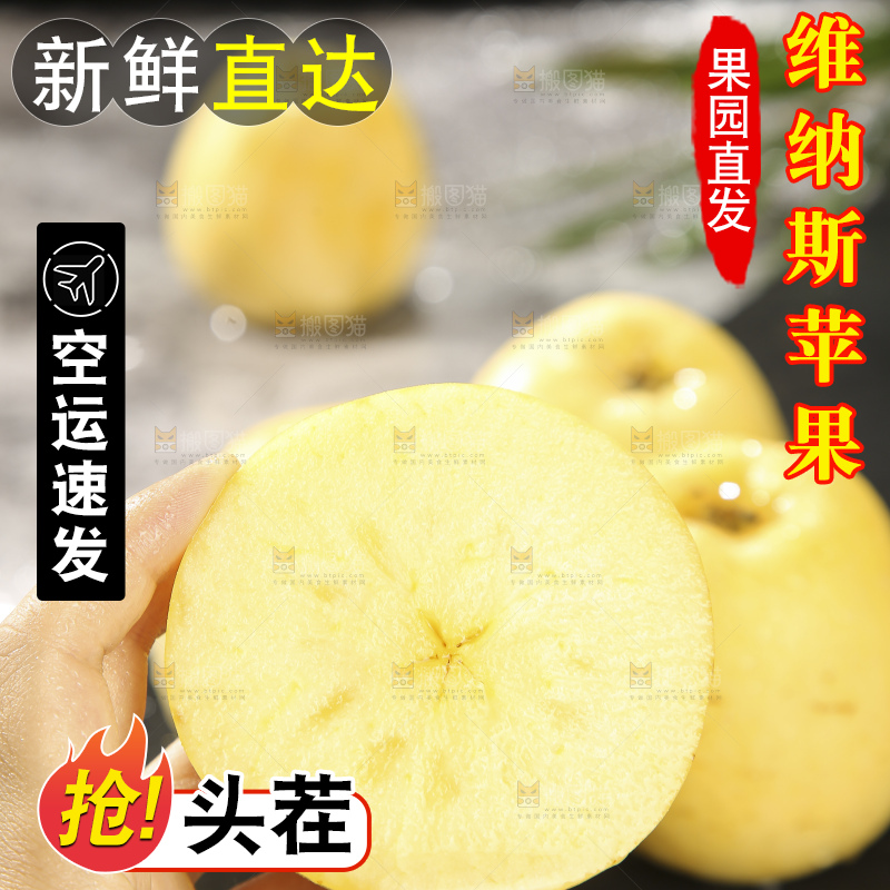 深底上的维纳斯苹果