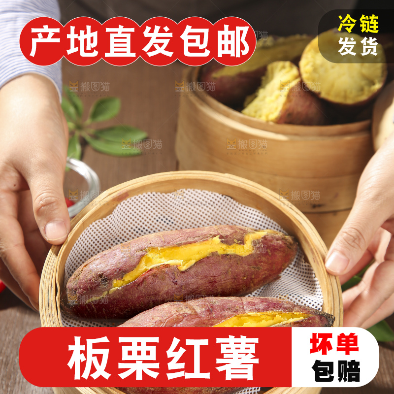 深底上的板栗红薯