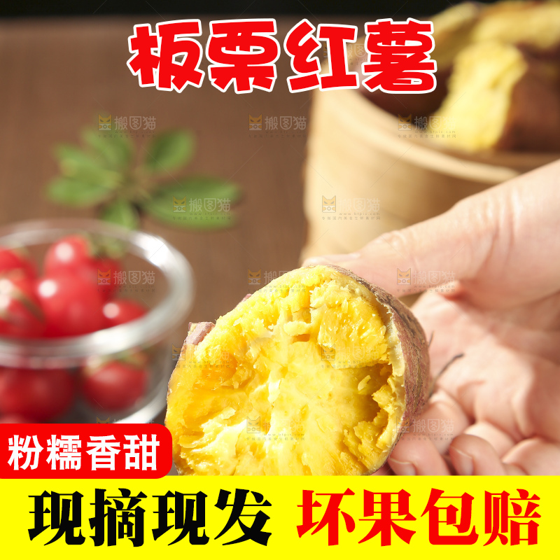 深底上的板栗红薯