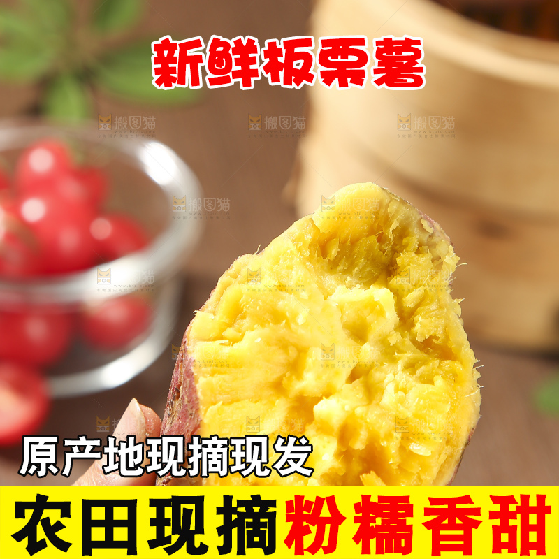 深底上的板栗红薯