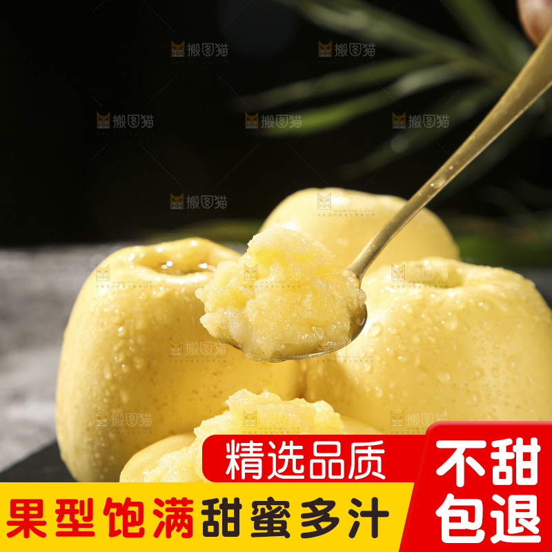 深底上的维纳斯苹果