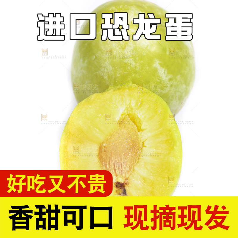 白底上放着新鲜恐龙蛋