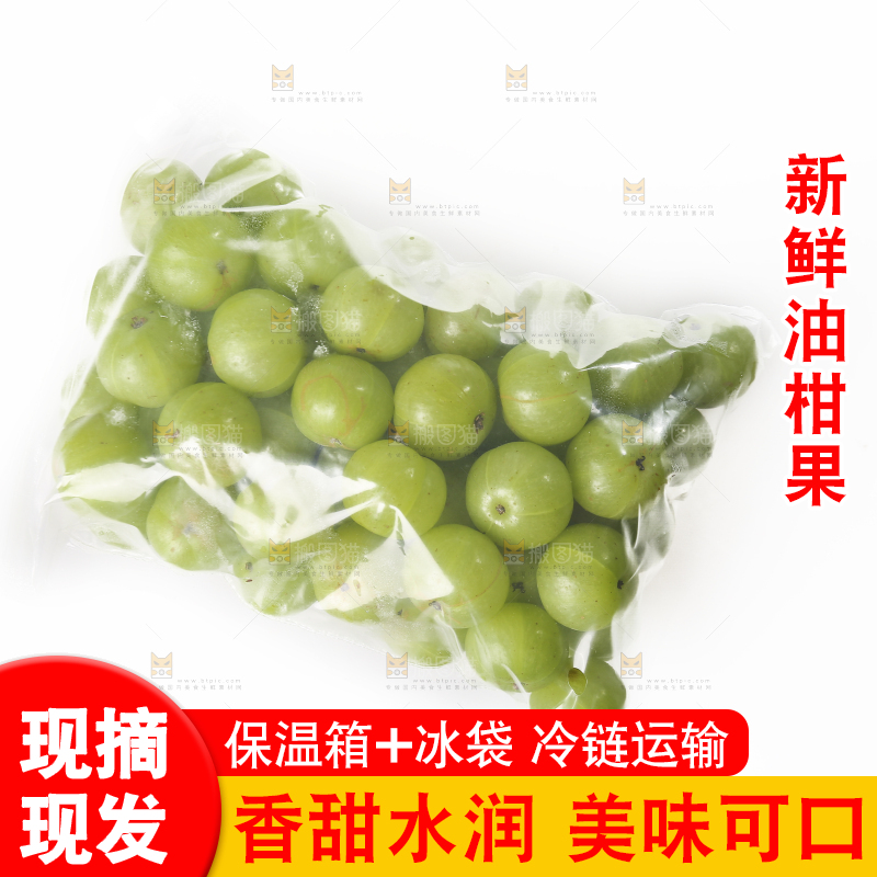 白底上的潮汕油甘果