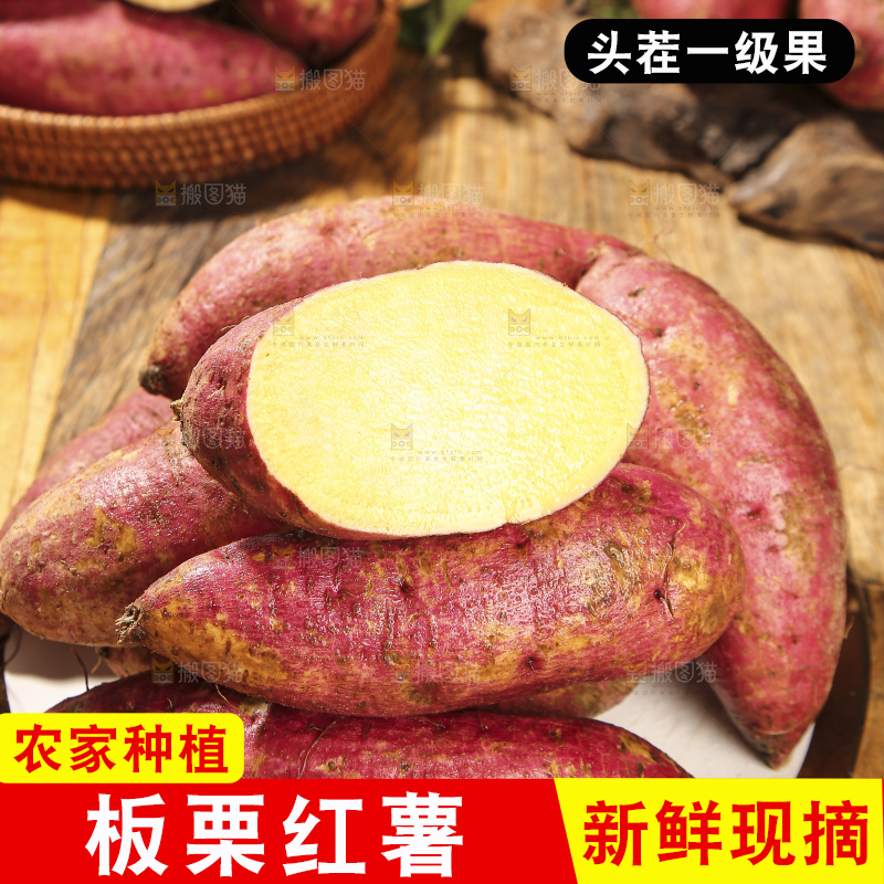 深底上的板栗红薯