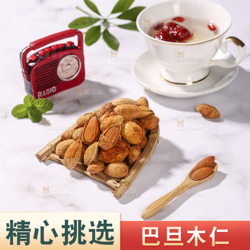 浅底上的巴旦木仁