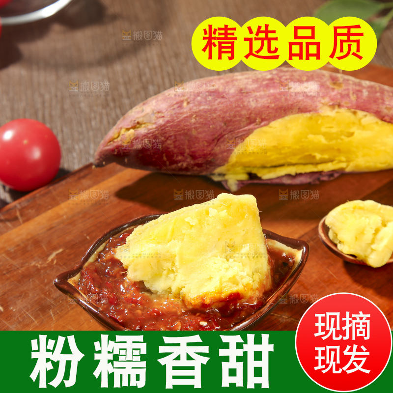 深底上的板栗红薯
