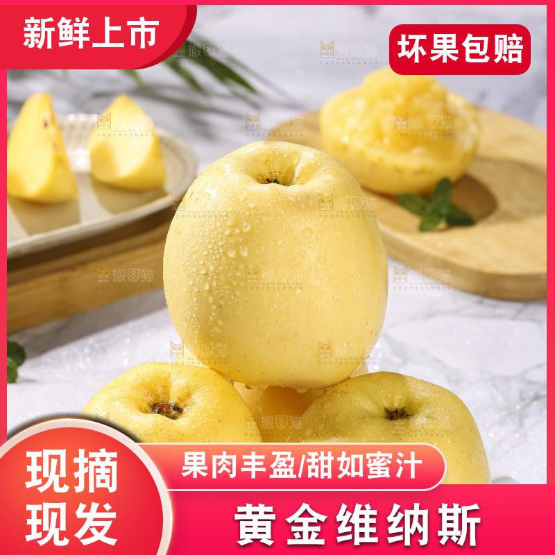 浅底上的维纳斯苹果
