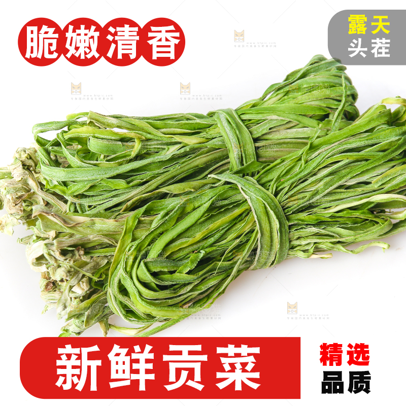 白底上的贡菜