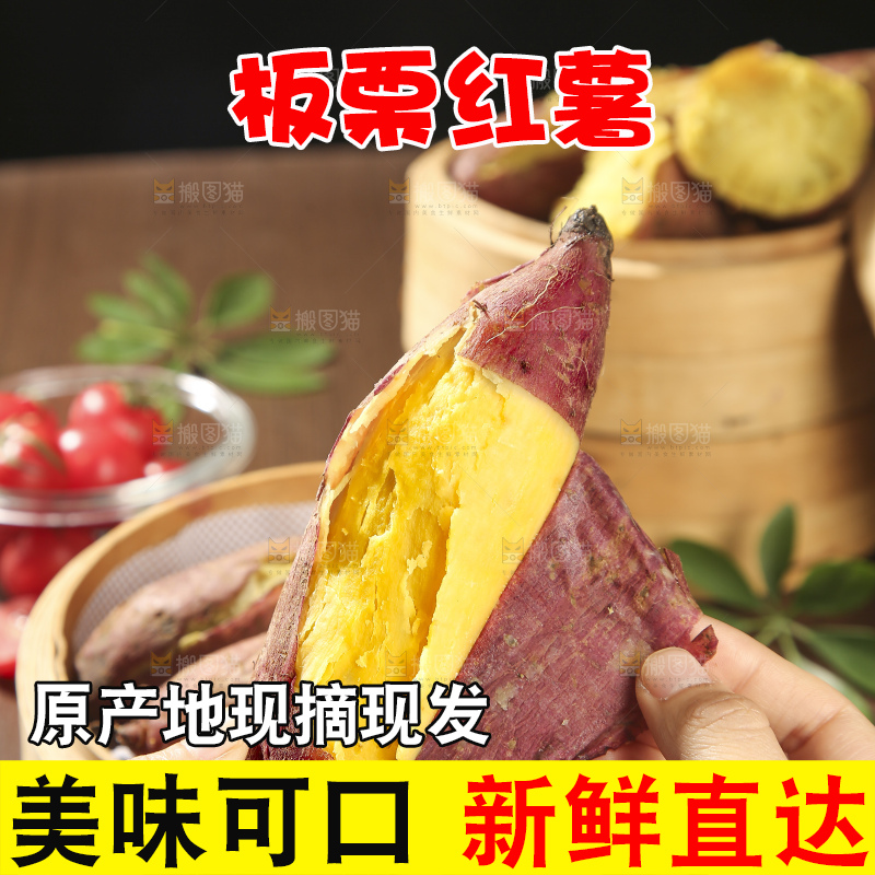 深底上的板栗红薯