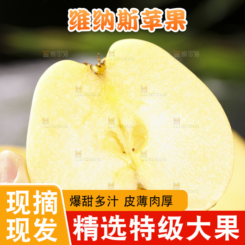 深底上的维纳斯苹果