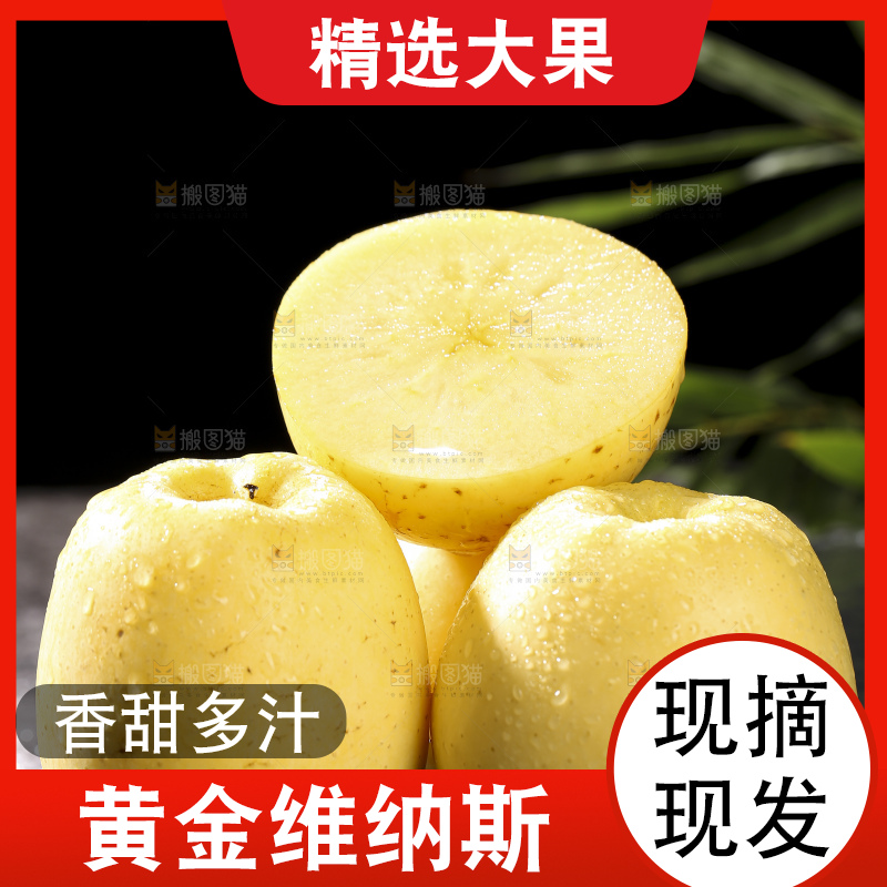 深底上的维纳斯苹果