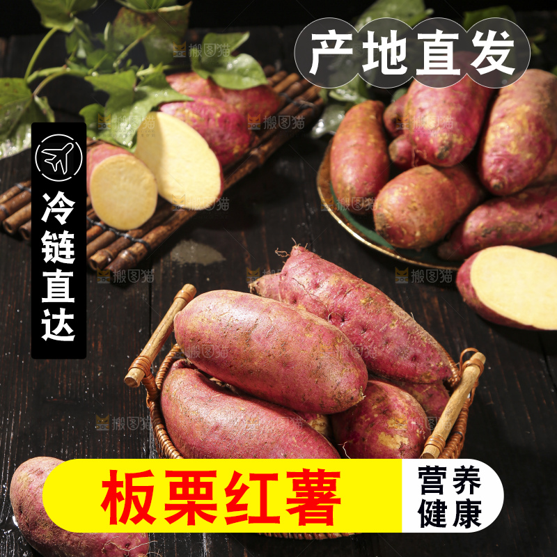 深底上的板栗红薯