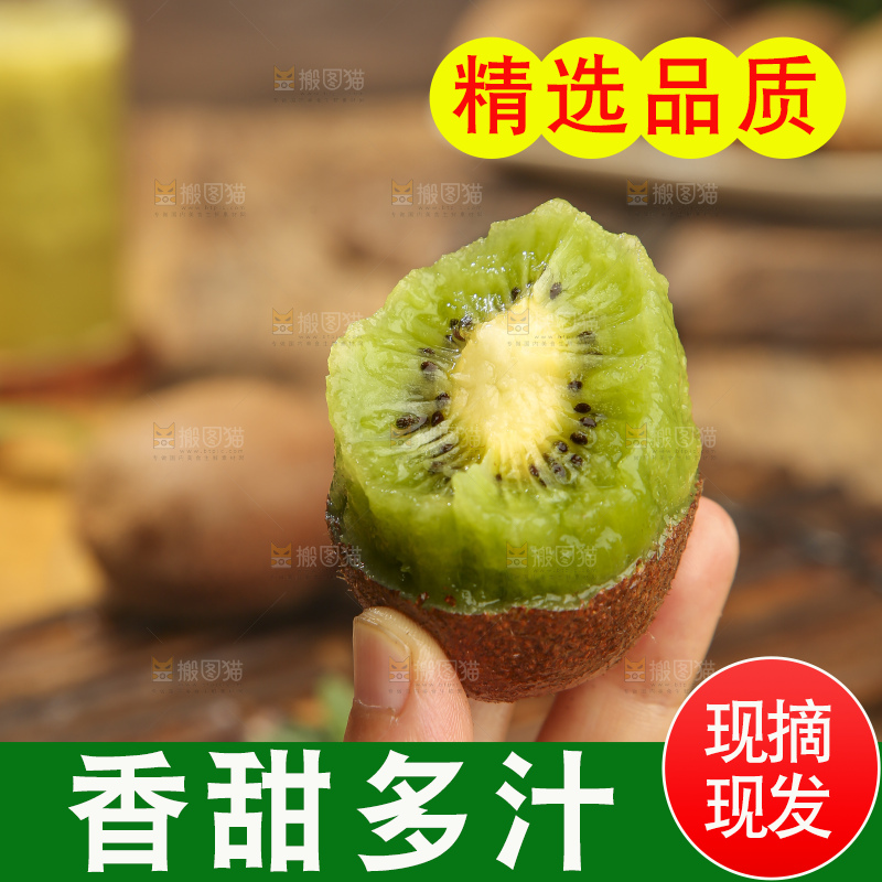 深底上的瑞玉猕猴桃