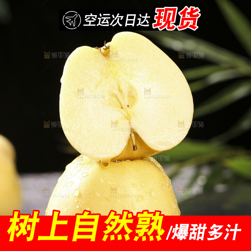 深底上的维纳斯苹果
