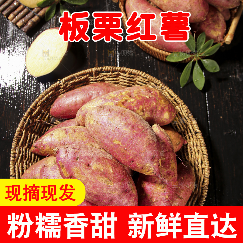 深底上的板栗红薯