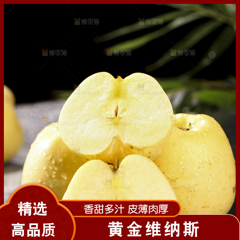 深底上的维纳斯苹果