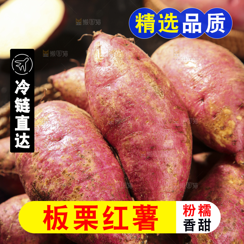 深底上的板栗红薯