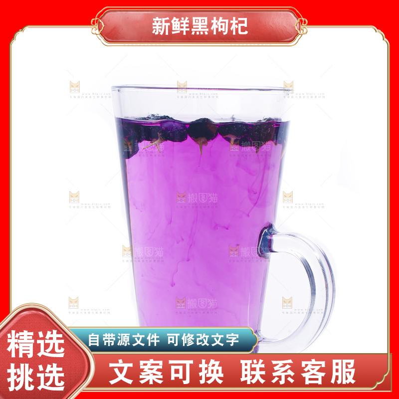 白底上摆放着黑枸杞子