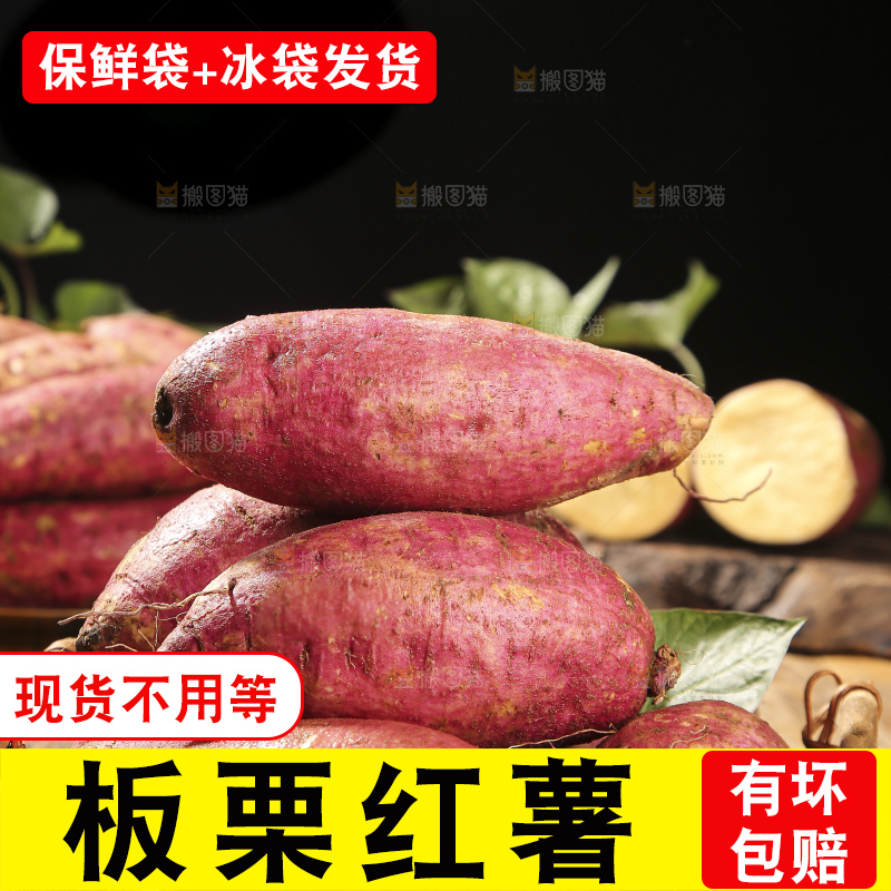 深底上的板栗红薯