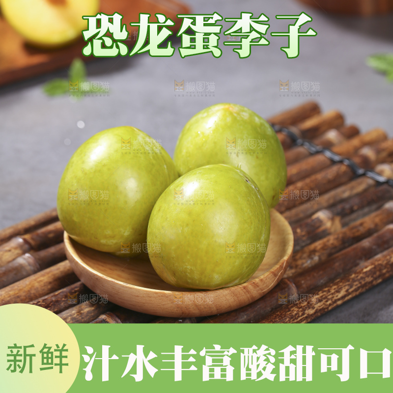 木底上放着恐龙蛋李