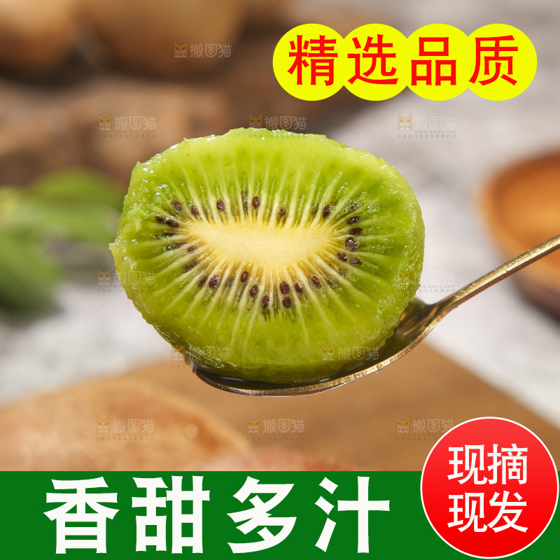 深底上的瑞玉猕猴桃