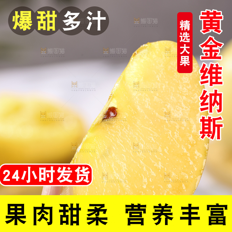 浅底上的维纳斯苹果