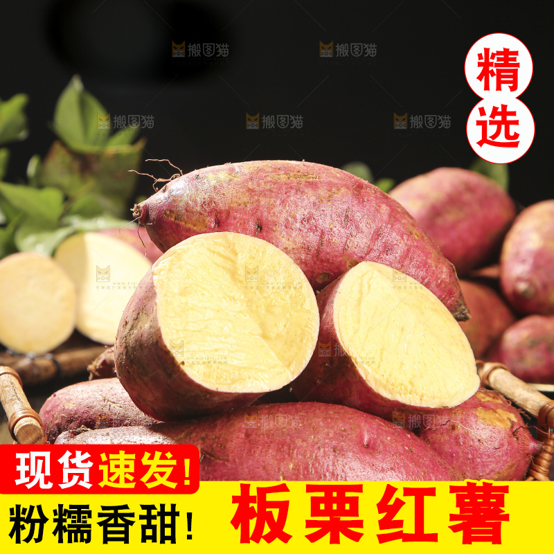 深底上的板栗红薯