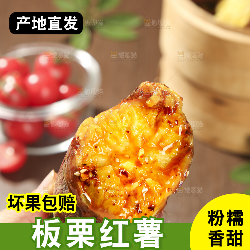 深底上的板栗红薯
