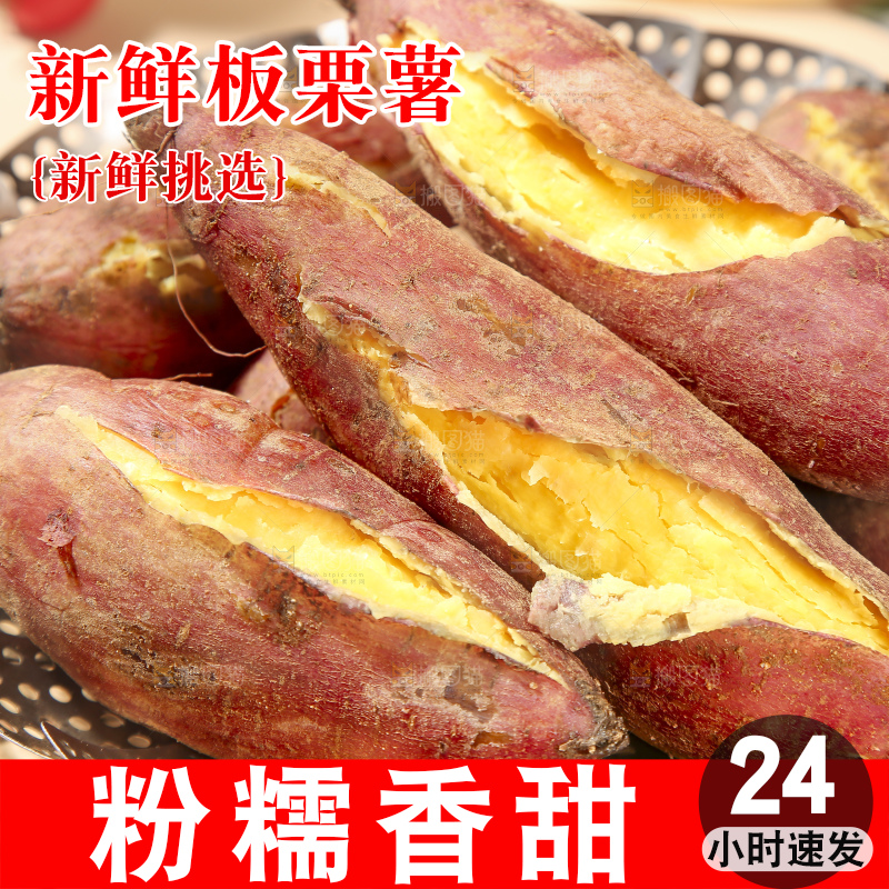 深底上的板栗红薯
