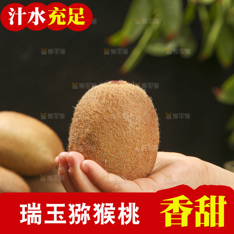深底上的瑞玉猕猴桃