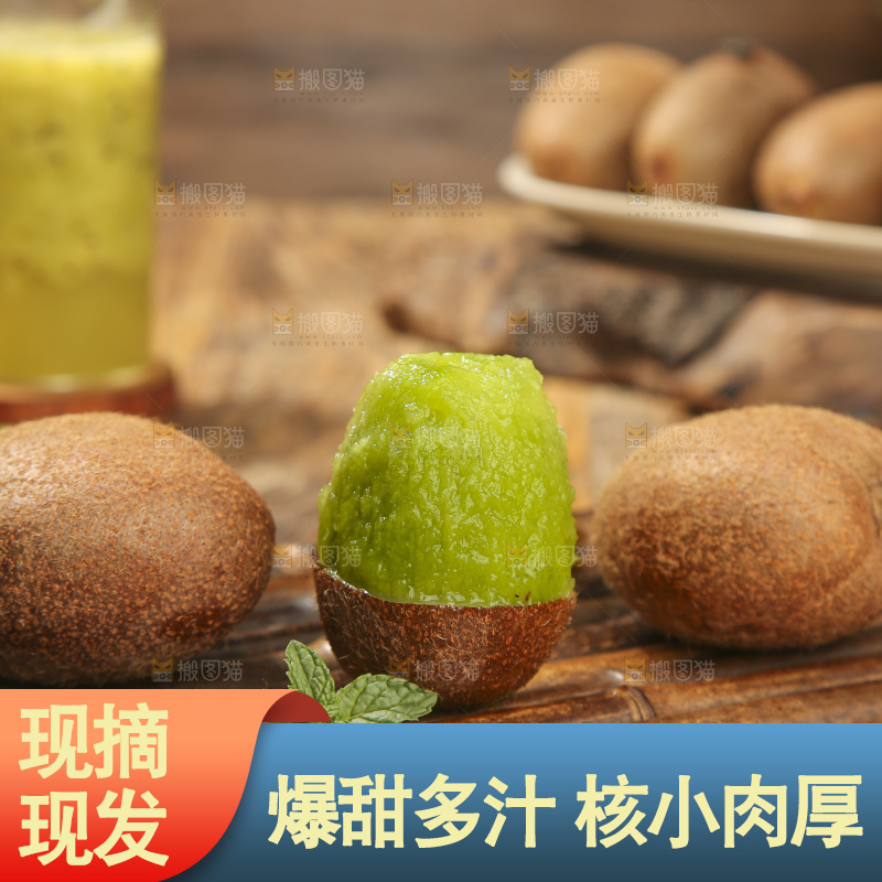 深底上的瑞玉猕猴桃