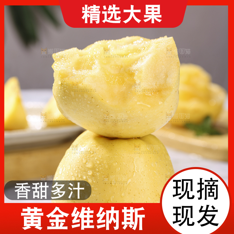 浅底上的维纳斯苹果