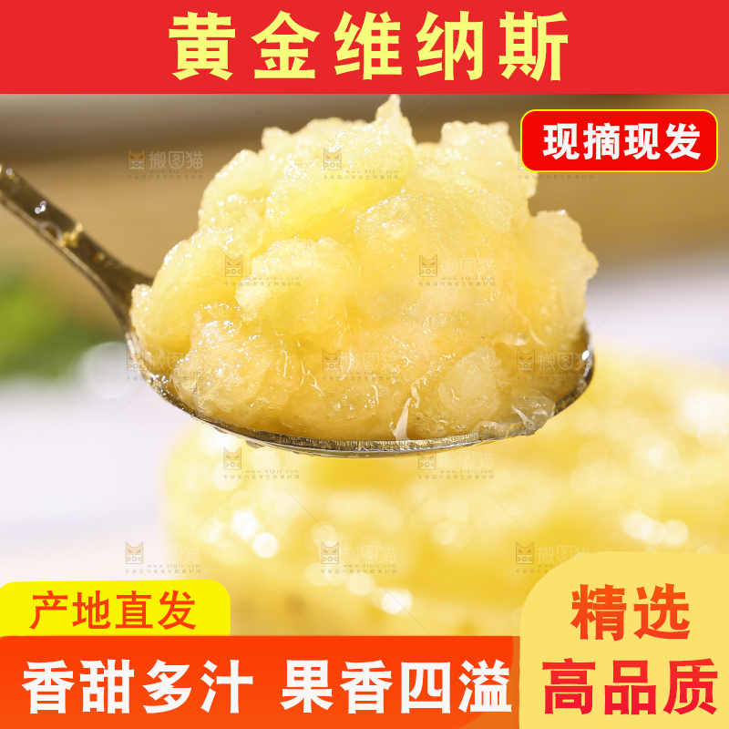浅底上的维纳斯苹果