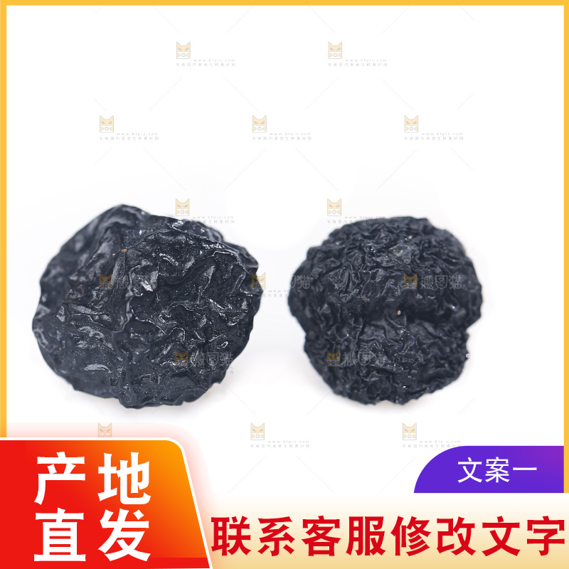 白底上摆放着黑枸杞子
