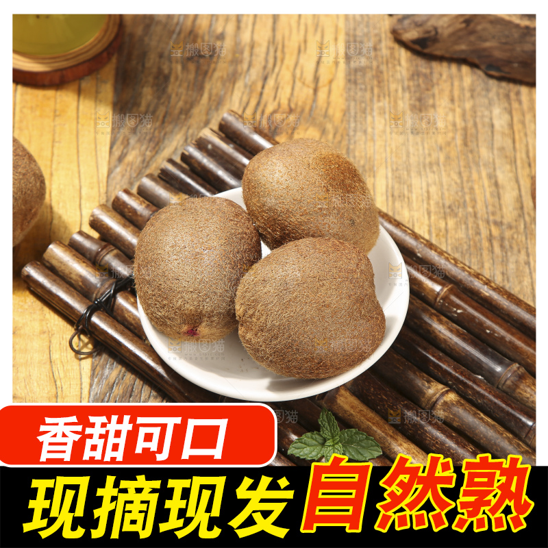 深底上的瑞玉猕猴桃