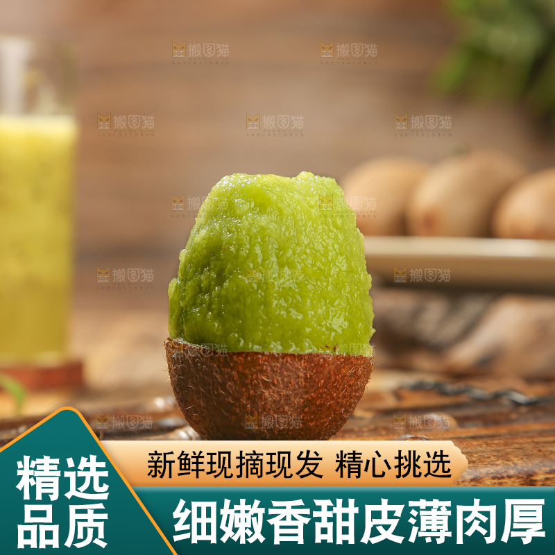 深底上的瑞玉猕猴桃