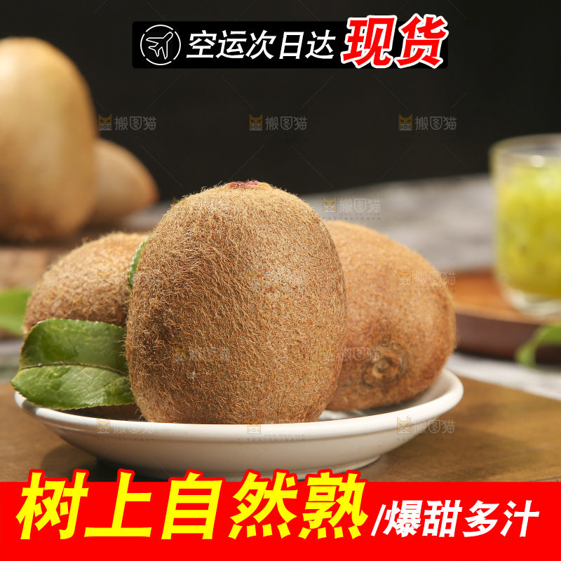 深底上的瑞玉猕猴桃