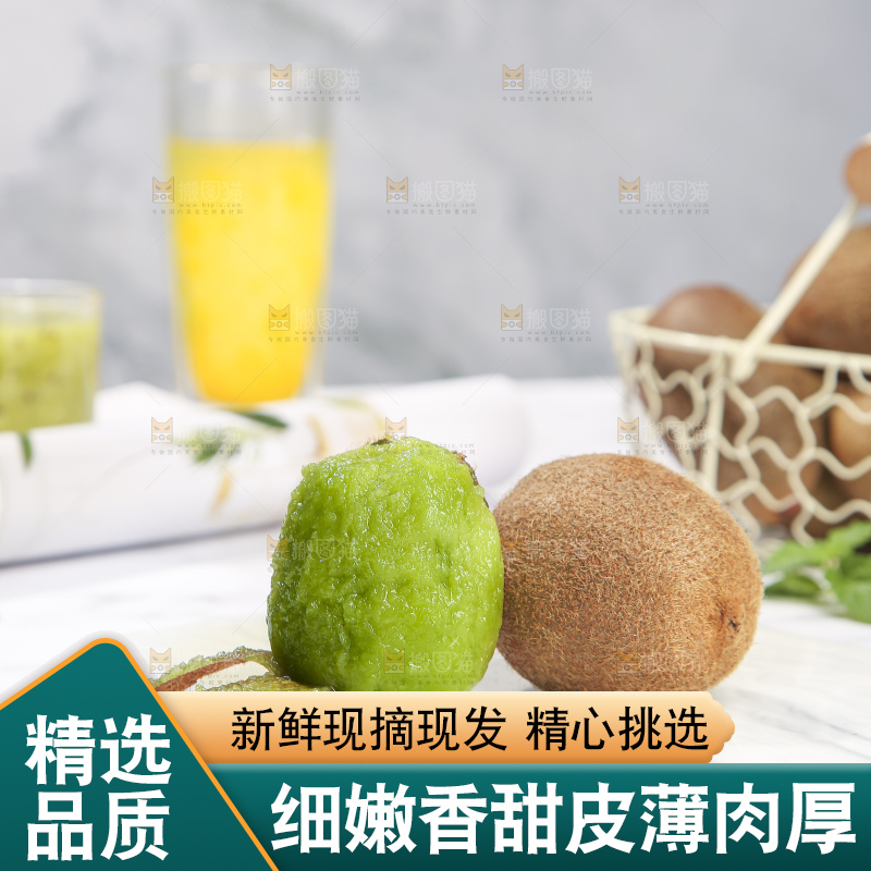 浅底上的瑞玉猕猴桃