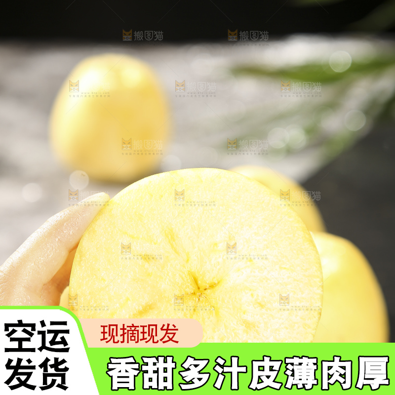 深底上的维纳斯苹果