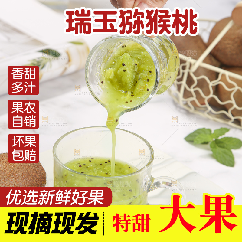 浅底上的瑞玉猕猴桃