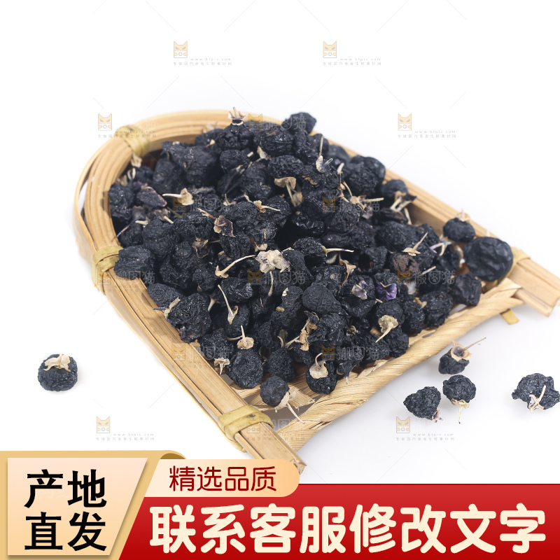 白底上摆放着黑枸杞子