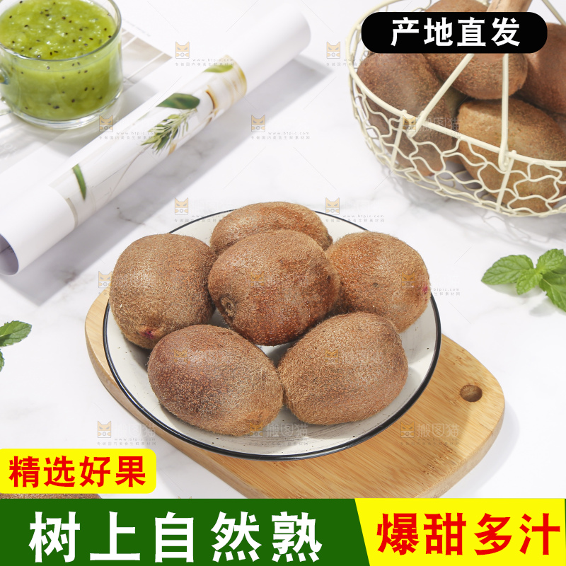 浅底上的瑞玉猕猴桃