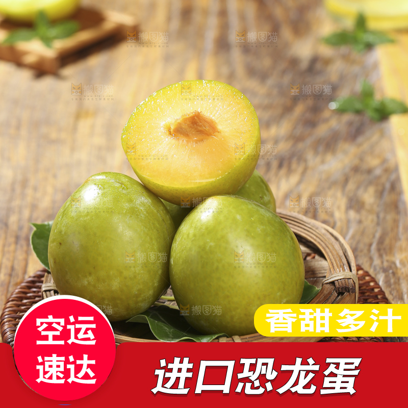 木底上放着恐龙蛋李