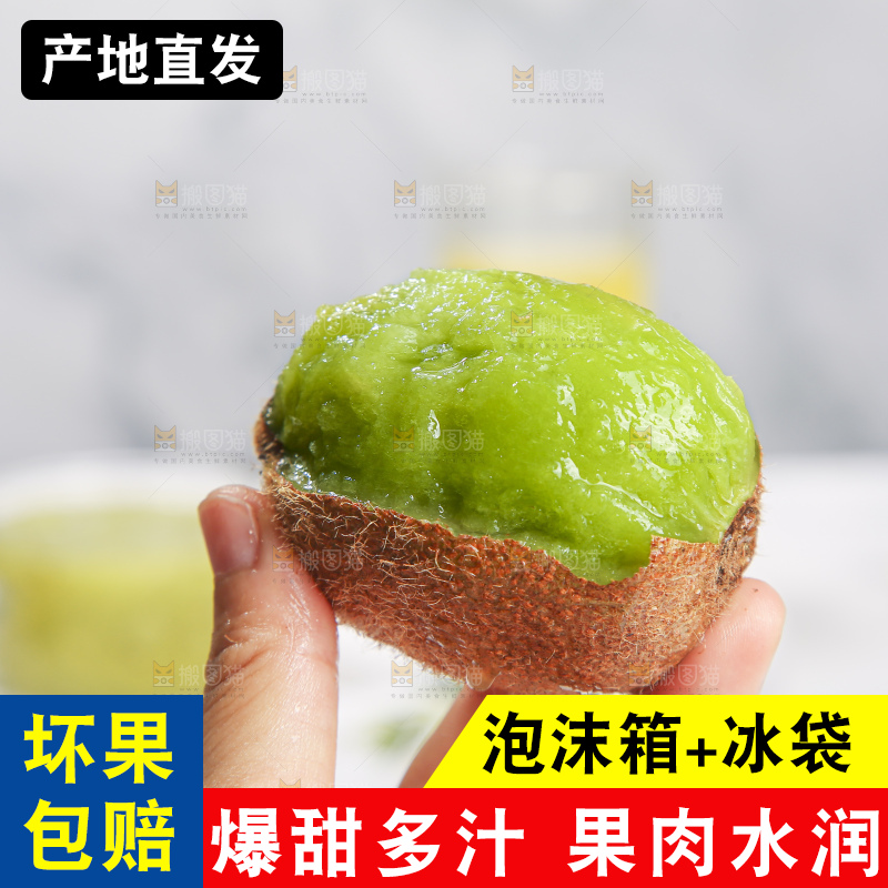 浅底上的瑞玉猕猴桃