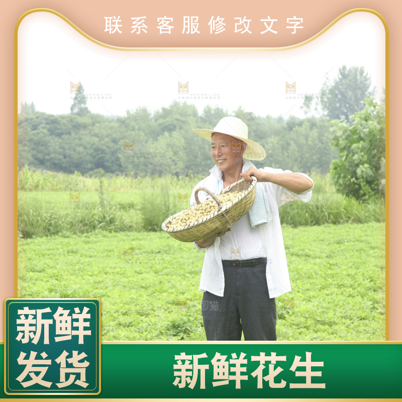 手里拿着现挖花生