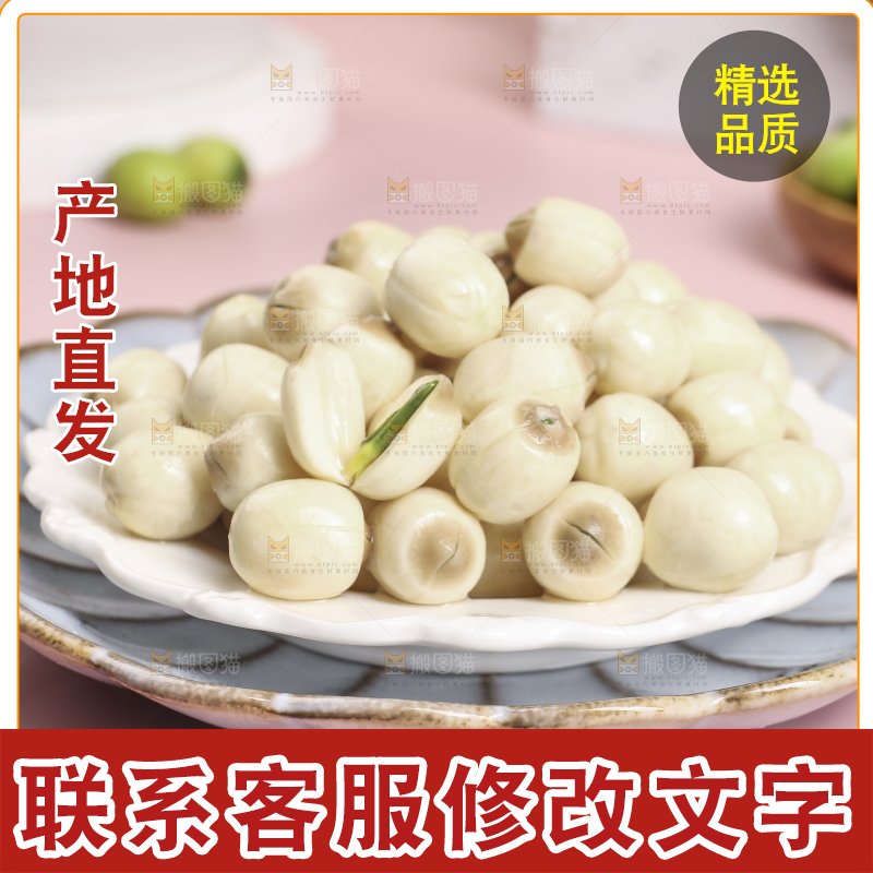 浅底上的莲子