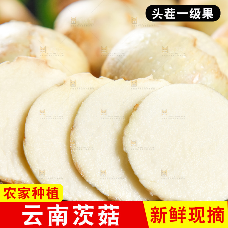 黑石垫上放着切开的白茨菇