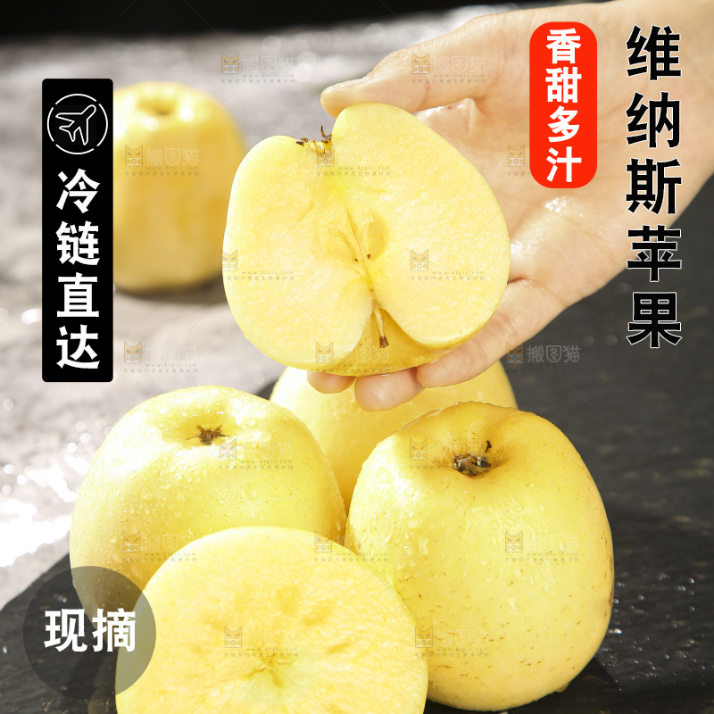 深底上的维纳斯苹果