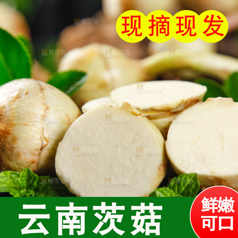 黑石板上放着切片的云南茨菇